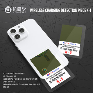 JTX X-1 ชิ้นการตรวจจับการชาร์จแบบไร้สายสำหรับการบำรุงรักษาโทรศัพท์มือถือเครื่องมือทดสอบความละเอียดสูงที่สามารถใช้ใหม่ได้