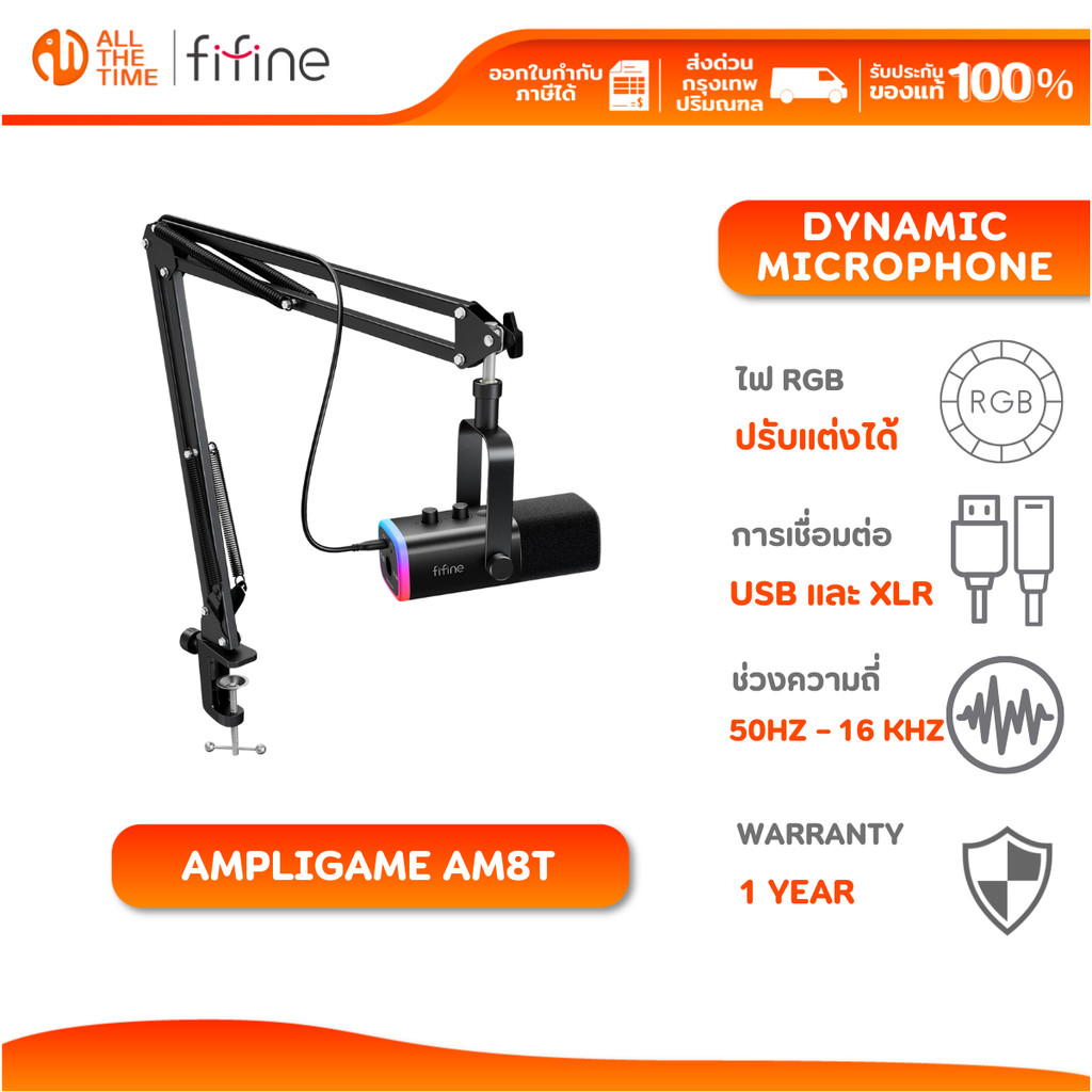 FIFINE AMPLIGAME AM8T USB/XLR DYNAMIC MICROPHONE ไมโครโฟนไดนามิก มีขาตั้ง พอดแคสต์ สตรีม เกมเมอร์
