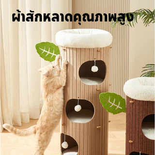 AimayaPet บ้านแมวถ้ำต้นไม้ วิลล่าแมวสามชั้น ทนทาน ปลอดภัย ไม่ใช้ตะปู เสาลับเล็บแมว ทนต่อการขีดข่วน