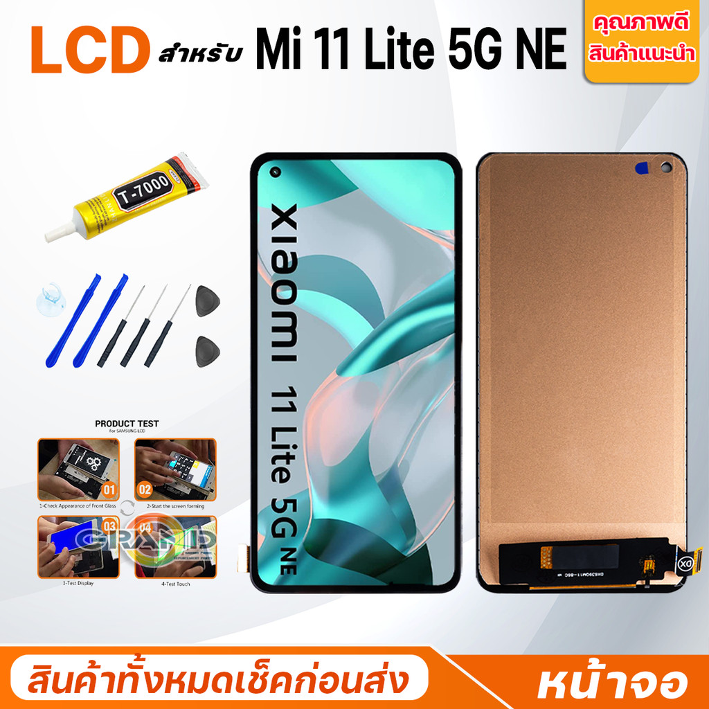 หน้าจอ Lcd ใช้ร่วมกับ Mi 11 Lite 5G NE อะไหล่จอ จอชุด พร้อมทัชสกรีน จอ + ทัช เสียวหมี่ Mi 11Lite5GNE