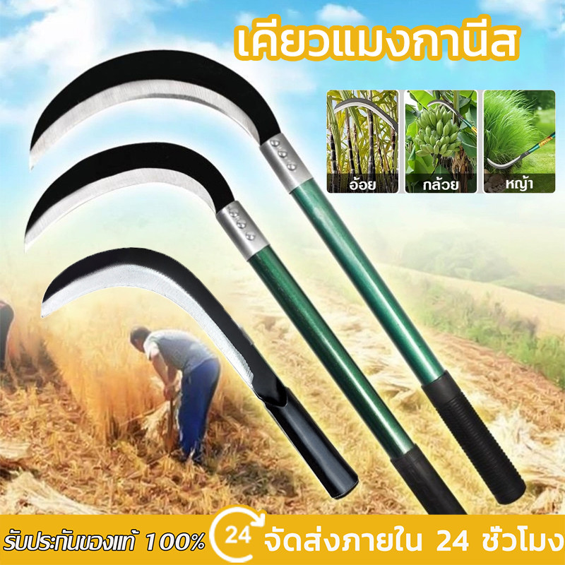 KS เคียวแมงกานีส เคียวเหล็กแมงกานีส เคียวเกี่ยวหญ้า เคียวเกี่ยวข้าว มีดถางหญ้า คียวตัดกิ่งไม้
