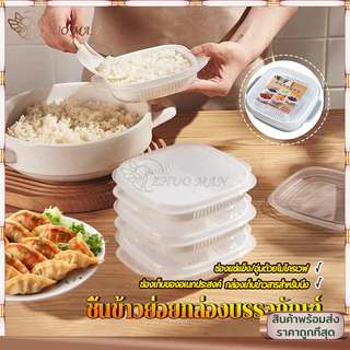 ชิ้นข้าวย่อยกล่องบรรจุภัณฑ์ ข้าวย่อยบรรจุภัณฑ์กล่องเก็บของสด แช่แข็งอุ่นเตาอบไมโครเวฟกล่องเก็บ ครัวอาหารปิดผนึกกล่อง