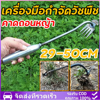 จัดส่งจากกรุงเทพฯ เครื่องมือกำจัดวัชพืช ในการเกษตรเครื่องมือสำหรับการทำสวน คลายดิน ถานหญ้ามือกำจัดวัชพืชกำจัดวัชพืชใหม