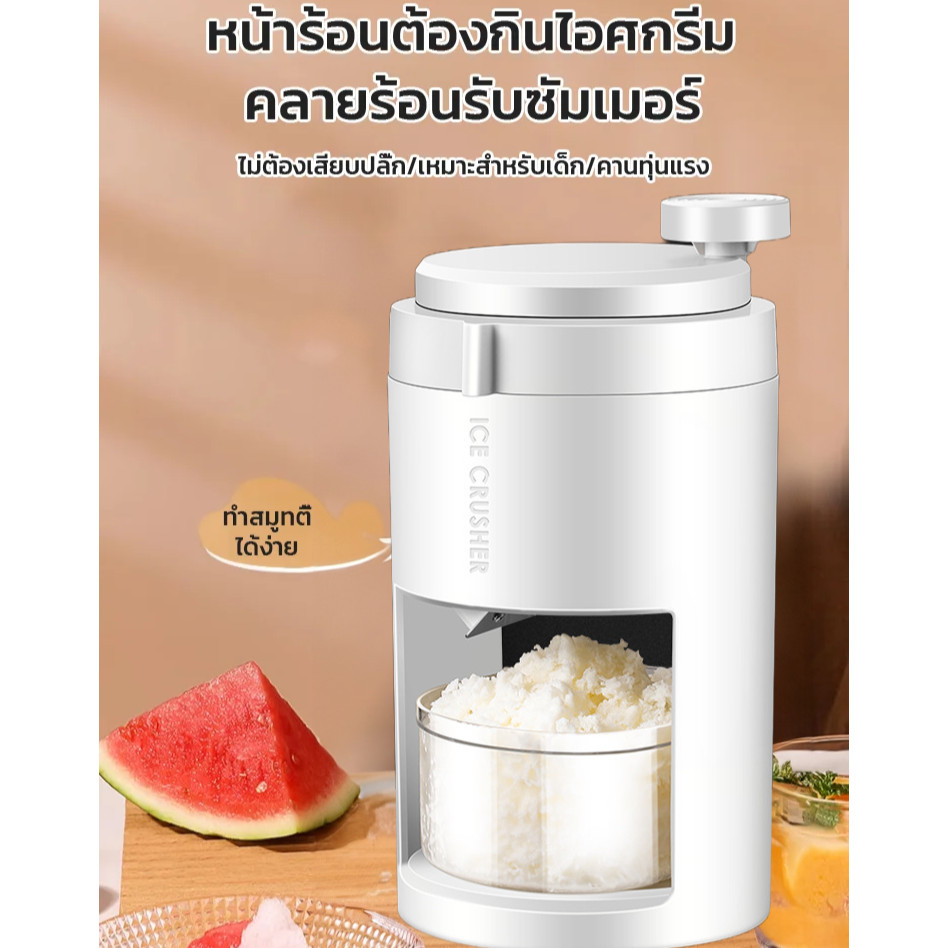ของแท้อย่างเป็นทางการ💕สแตนเลส เครื่องทําน้ำแข็ง เครื่องกบน้ำแข็ง ประสิทธิภาพการทํางานสูง ความจุขนาดใหญ่ ปล่อยน้ำแข็งอย่างรวดเร็ว เครื่องบดน้ำแข็ง เครื่องทําน้ำแข็งแบบใส เครื่องสมูทตี้น้ำแข็งแบบแมนนวล มีด ครอบครัว มัลติฟังก์ชั่น