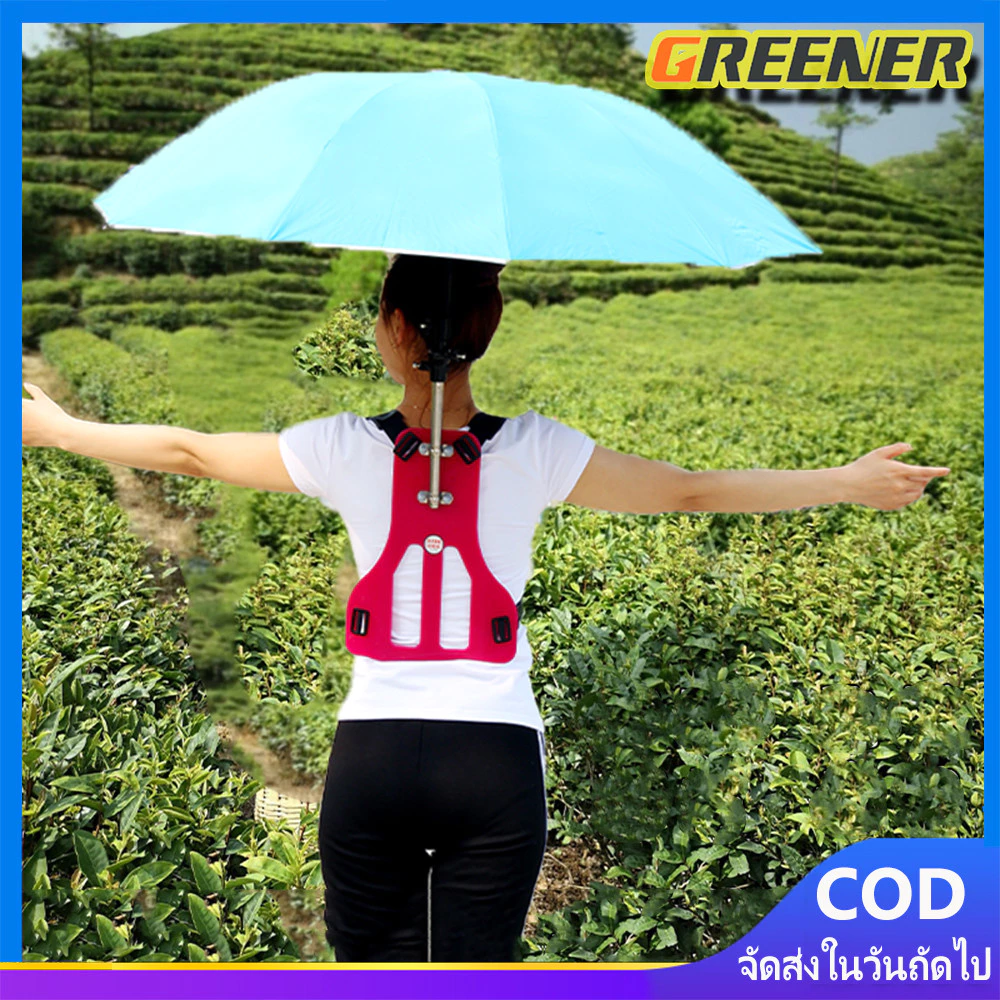 Greener ขาตั้งร่มสะพายหลัง สำหรับตกปลาและทำสวน