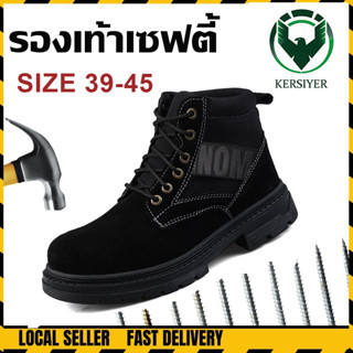 🍃รองเท้าเซฟตี้🍃แผ่นเหล็ก รองเท้ากันกระแทก กันกระแทก กันแทง ส…