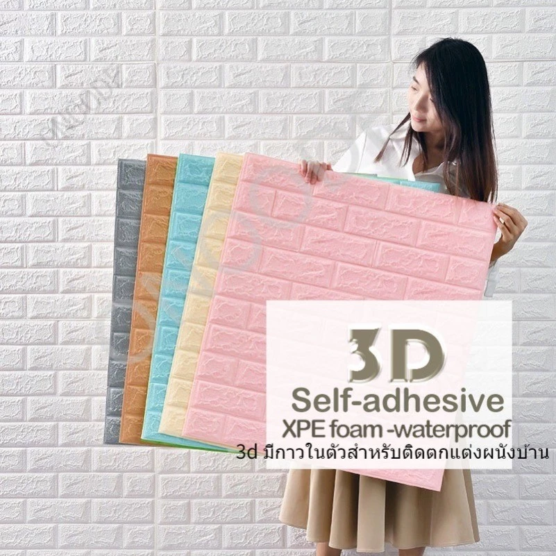 วอลเปเปอร์ติดผนัง 3D ผ้าตกแต่งห้องนอน-หัวเตียง กาวในตัว thumbnail 8