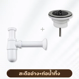 GLOPEARL สะดืออ่างล้างหน้าพร้อมโซ่ ติดตั้งง่าย ใช้งานทนทาน