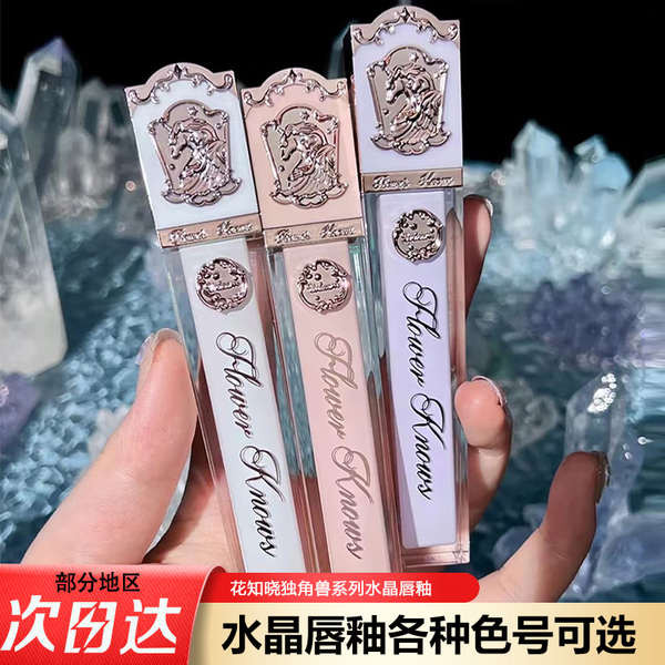 flower knows กระจก flower knows Flower Knows Lip Glaze Unicorn Crystal Series Lip Glaze Mirror ลิปสต