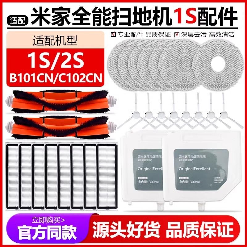 ร้านค้าที่ติดตั้งกับ Mijia อุปกรณ์หุ่นยนต์กวาดรอบด้าน 1S/2S/B101CN swchen รองเท้ากีฬาแบบเต็มอากาศ ปร