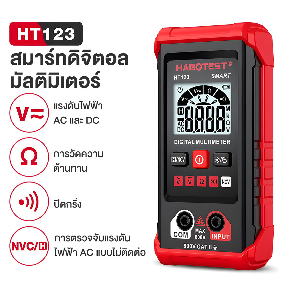 HT123 เครื่องทดสอบการวัดความต้านทานแรงดันไฟฟ้า AC/DC แบบดิจิตอล NCV โวลต์มิเตอร์
