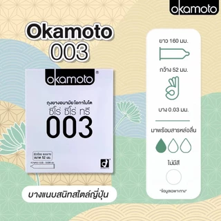 ส่งฟรี!!Okamoto ถุงยางอนามัยโอกาโมโต 003 Cool XL Strawberry XXL Mega Dot