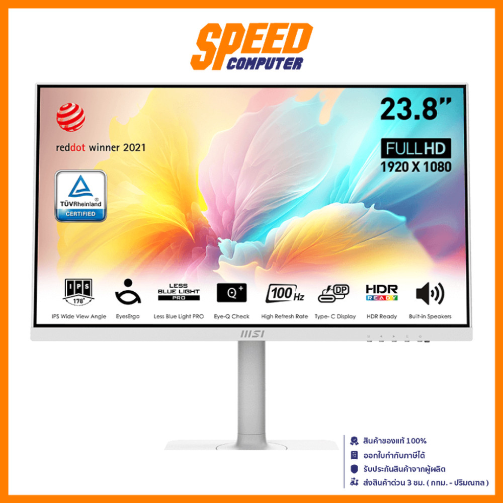MSI MODERN MD2412PW MONITOR (จอมอนิเตอร์) 23.8" IPS FHD 4MS 100Hz / By Speed Computer