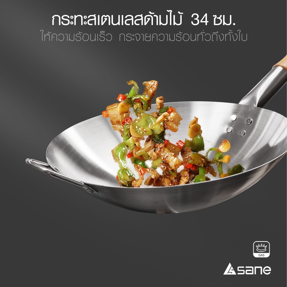 Ghouse Online SANE กระทะสเตนเลสด้ามไม้ 34 ซม. RONDA-34 สินค้าขายดี!