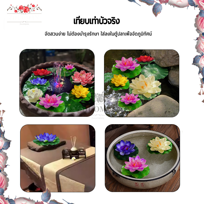 ดอกบัวปลอม 10cm/18cm ดอกบัวลอยน้ำ ทนทานต่อแสงแดดและความชื้น สวยงามทนทาน ตกแต่งบ้าน/สำหรับบูชาพระ(1ดอก) - รูปที่ 6