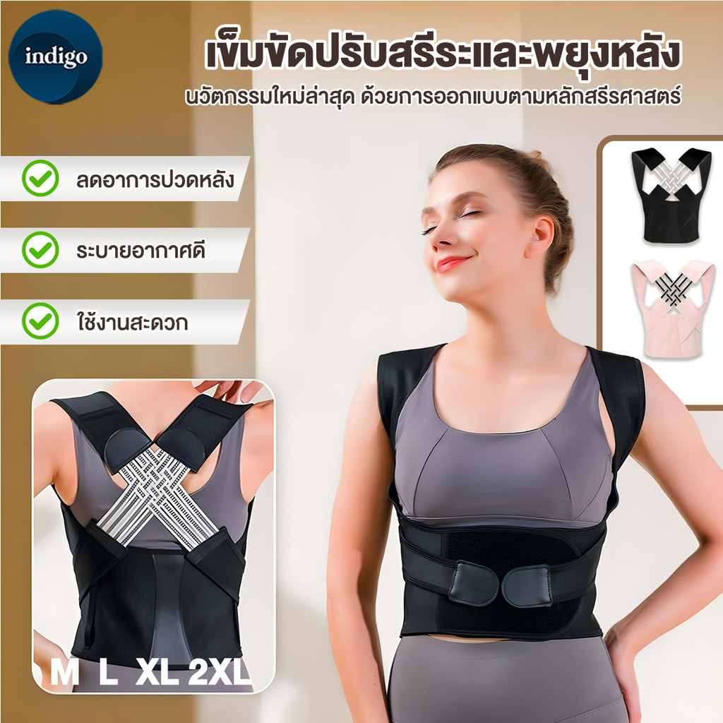 แก้ไขท่าทาง เข็มขัดพยุงหลัง เสื้อพยุงหลัง แก้หลังงอ บรรเทาอาการปวดหลัง เหมาะสำหรับทั้งชายและหญิง