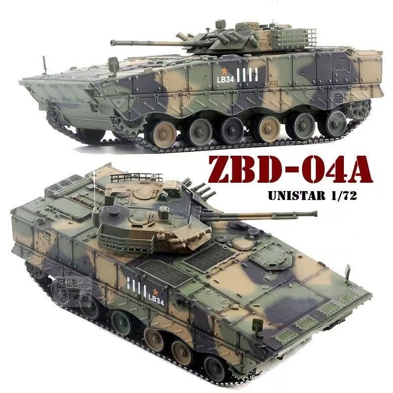 [คลังสินค้าพร้อม] UNISTAR China ZBD-04A Track Type Infantry Chariot 1/72 Jungle Digital Tank Coating