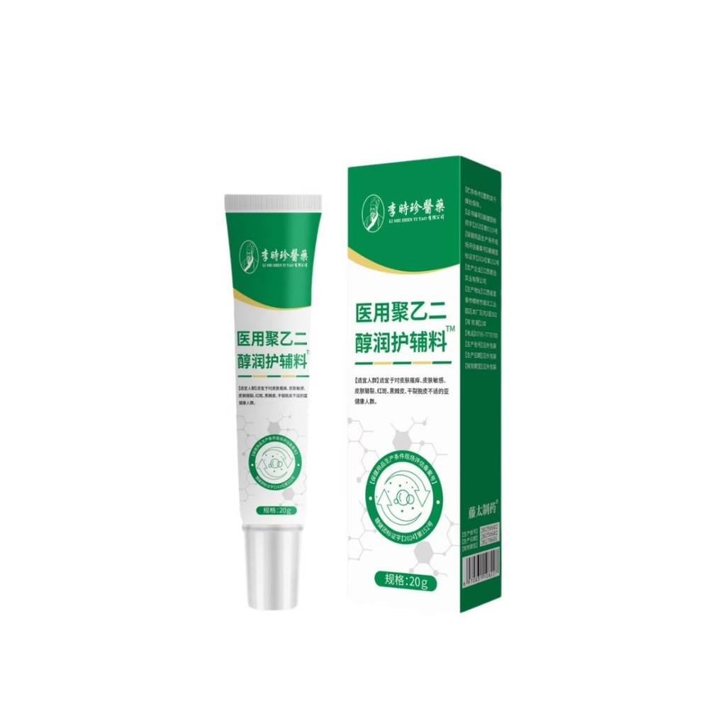 Li Shizhen Pharmaceutical Industry Medical Ethene Glycol Moisturizing Care Dressing ปริมาณที่สมบูรณ์