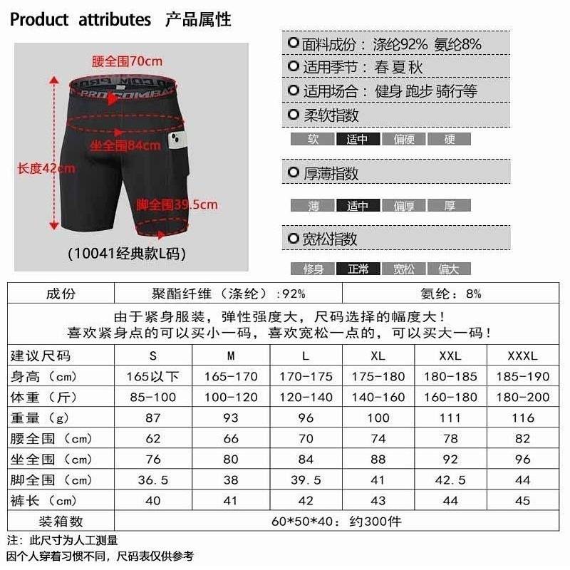 Popular Basketball Sports Belt Pocket Tights Sports Tight รูปที่ 5
