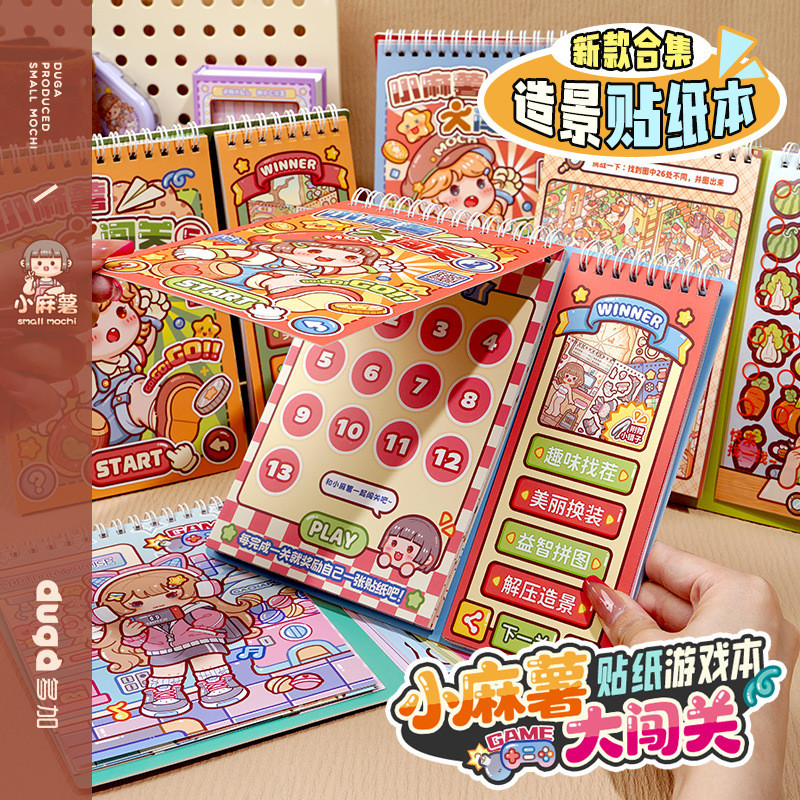 สมุดสติกเกอร์โมจิน้อย เกมฝ่าแตก หนังสือสติกเกอร์ภูมิทัศน์สร้างสรรค์ สติกเกอร์สามมิติสําหรับเด็ก การบีบอัด หนังสือเงียบทํามือ