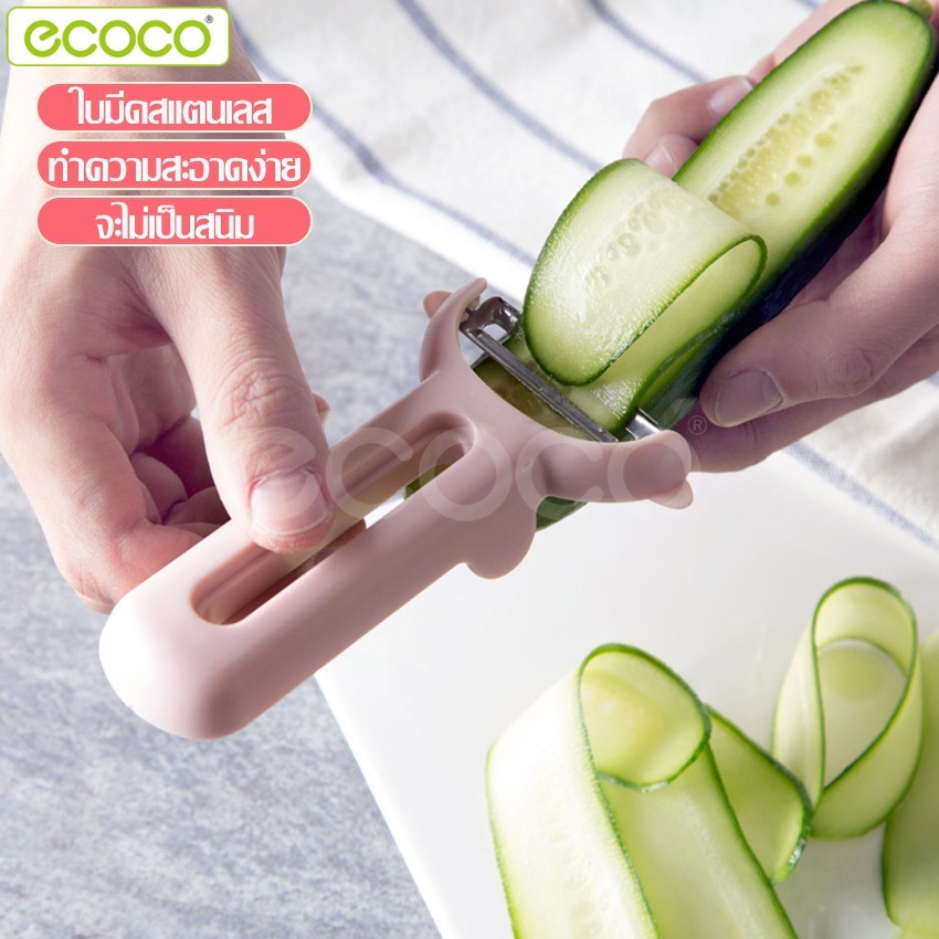 Ecoco มีดปอกเปลือก ที่ปอกเปลือก ที่ปอกเปลือกผลไม้ มีดผลไม้ ใช้งานง่าย ขูดเส้นกะละกอ อุปกรณ์ปอกเปลือก