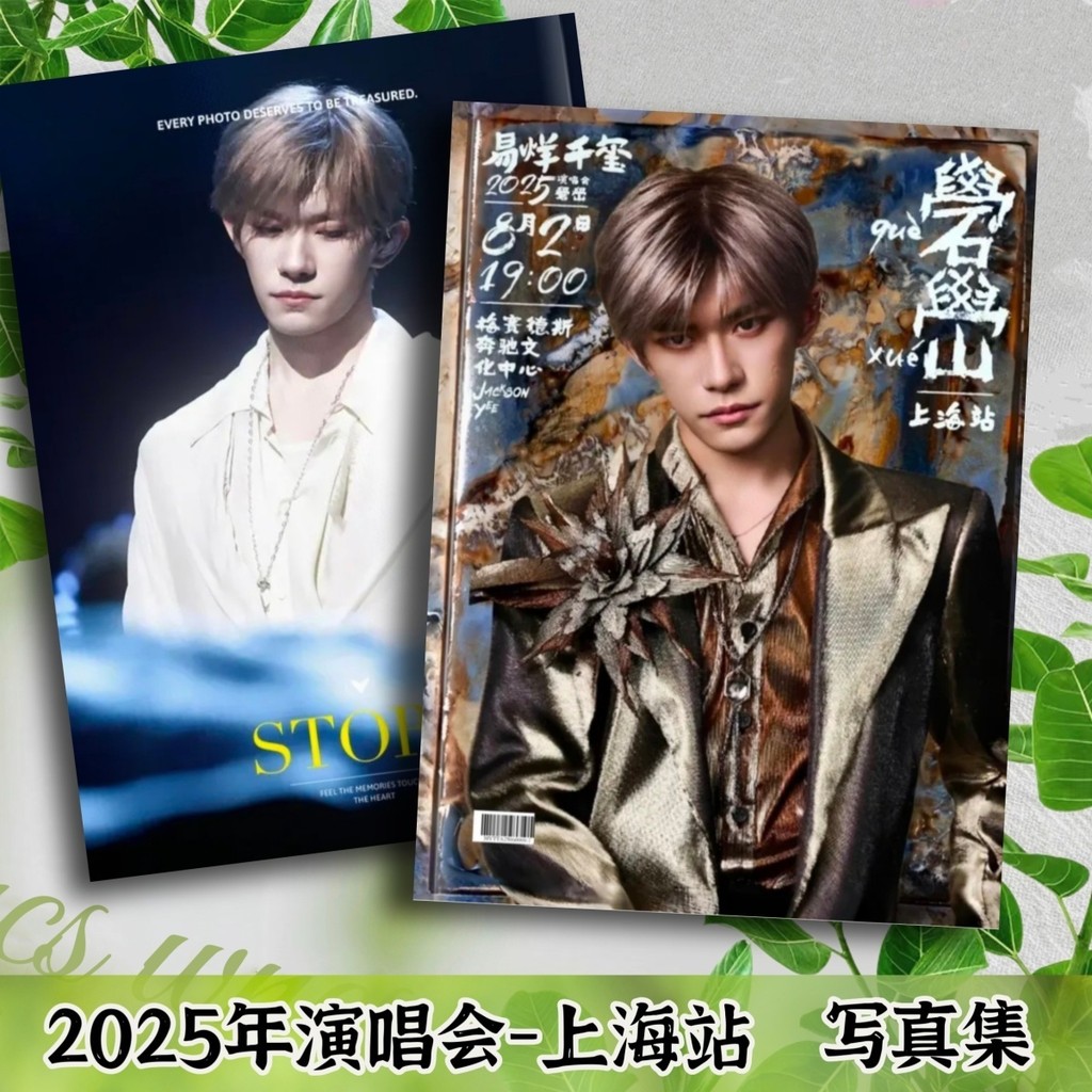 เวลาจํากัด Yi Yang Qianxi คอนเสิร์ตอัลบั้มภาพ Yi Yang Qianxi สินค้าสนับสนุนอัลบั้มภาพโปสการ์ด Photo 