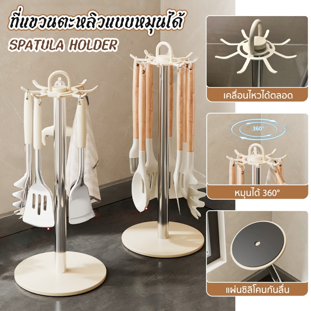 ️[Home]  ที่แขวนตะหลิวซิลิโคน เครื่องครัว ที่คีบอาหาร Spatula holder ไม่เป็นสนิม ชุดเครื่องครัว ตะหลิวซิลิโคน – โปรปัง