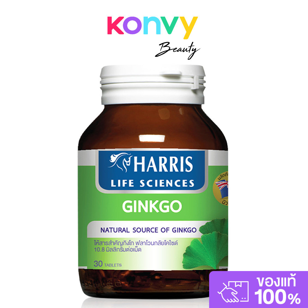 HARRIS Ginkgo 30 Tablets แฮร์ริส ผลิตภัณฑ์เสริมอาหารสกัดจากใบแปะก๊วย.