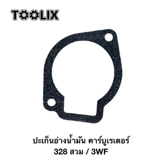 KOVEX (( ปะเก็น อ่างน้ำมัน )) ปะเก็นตูดคาร์บู ตัดหญ้า พ่นยา 260/767-328-411-3WF