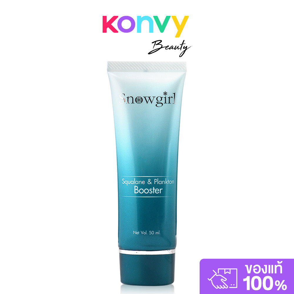 Snowgirl Squalane & Plankton Booster 50g สโนว์เกิร์ล สควาเลน แอนด์ แพลงก์ตอน บูสเตอร์.