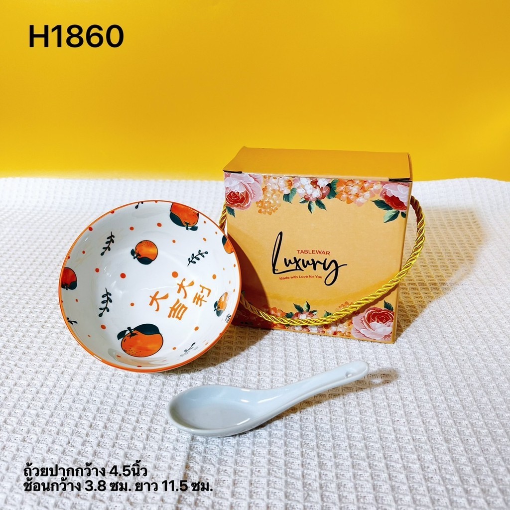 !พร้อมส่ง ชุดเซ็ทถ้วย 1ใบ+ช้อน ชุดของชำร่วย สินค้าพร้อมกล่องมีหูหิ้ว