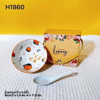 !พร้อมส่ง ชุดเซ็ทถ้วย 1ใบ+ช้อน ชุดของชำร่วย สินค้าพร้อมกล่องมีหูหิ้ว