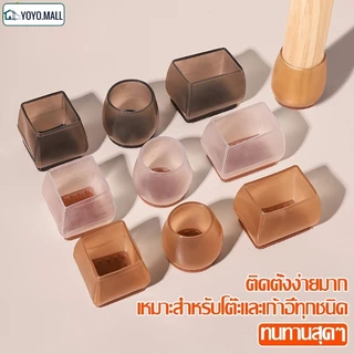 แผ่นซิลิโคนกันลื่น สำหรับหุ้มขาโต๊ะ/เก้าอี้ กันเสียงรบกวน กันรอยขีด ที่รองขาเก้าอี้ ฝาครอบกันกระแทก 1เซ็ท 4ชิ้น