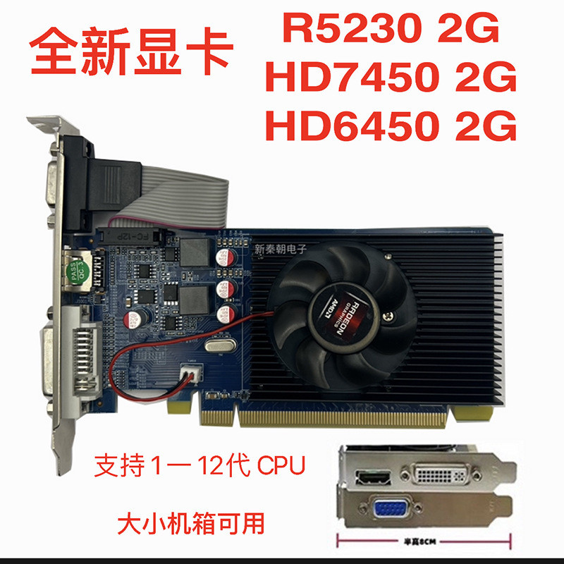 H HD7450 2G กราฟิกการ์ด R5230 กราฟิกการ์ดอิสระ HD6450 การ์ดมีดครึ่งสูงแชสซีขนาดเล็กเดสก์ท็อปโทรศัพท์