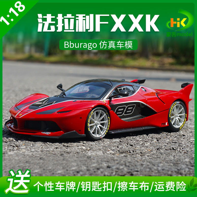 1: 18 Bburago Ferrari FXX-K รุ่นดีจําลองรถสปอร์ตโลหะผสมรุ่น