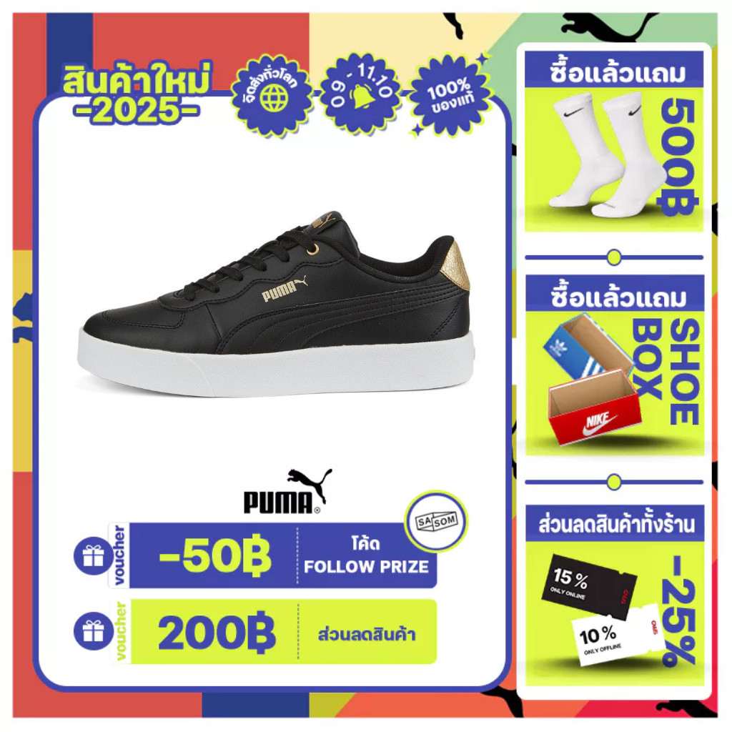 【KAALIXTO】 PUMA BASICS - สนีกเกอร์ผู้หญิง Skye Clean Distressed สีดำ - 38666601