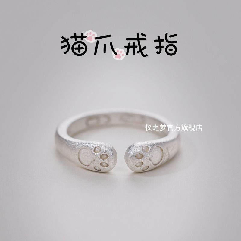 999 Sterling Silver Cat Claw Ring Universal Niche Ring เปิด Ad999纯银猫重瓣ผู้ชายและผู้หญิง通用小众开口可调节配饰8.1