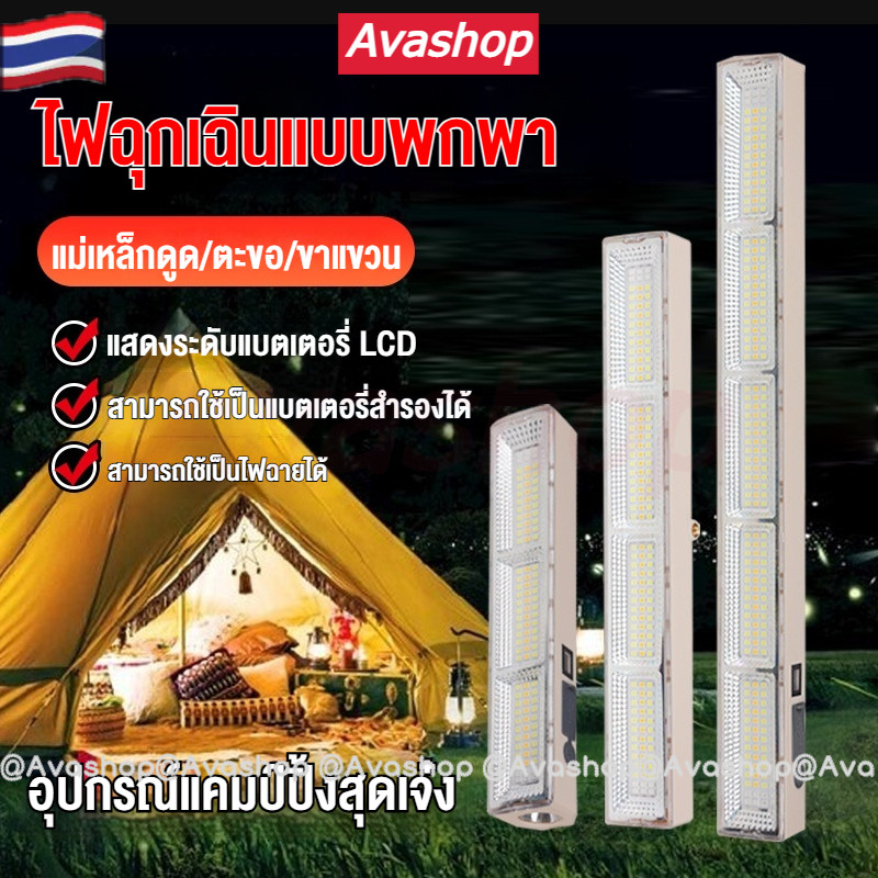 🇹🇭ส่งจากไทย🇹🇭 หลอดไฟ พกพา 3000W ไฟฉุกเฉินพกพา สำหรับเดินป่า ตั้งแคมป์ ชาร์จไฟบ้าน ไฟมีตะขอ อมรถบ ้ านโรงรถฉุกเฉิน ตั้งแคมป์