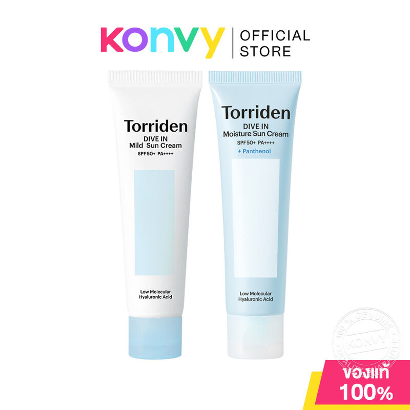 Torriden Dive In Sun Cream SPF50+ PA++++ ทอร์ริเดน ครีมกันแดด 60ml (Moisture Sun/Mild Sun)