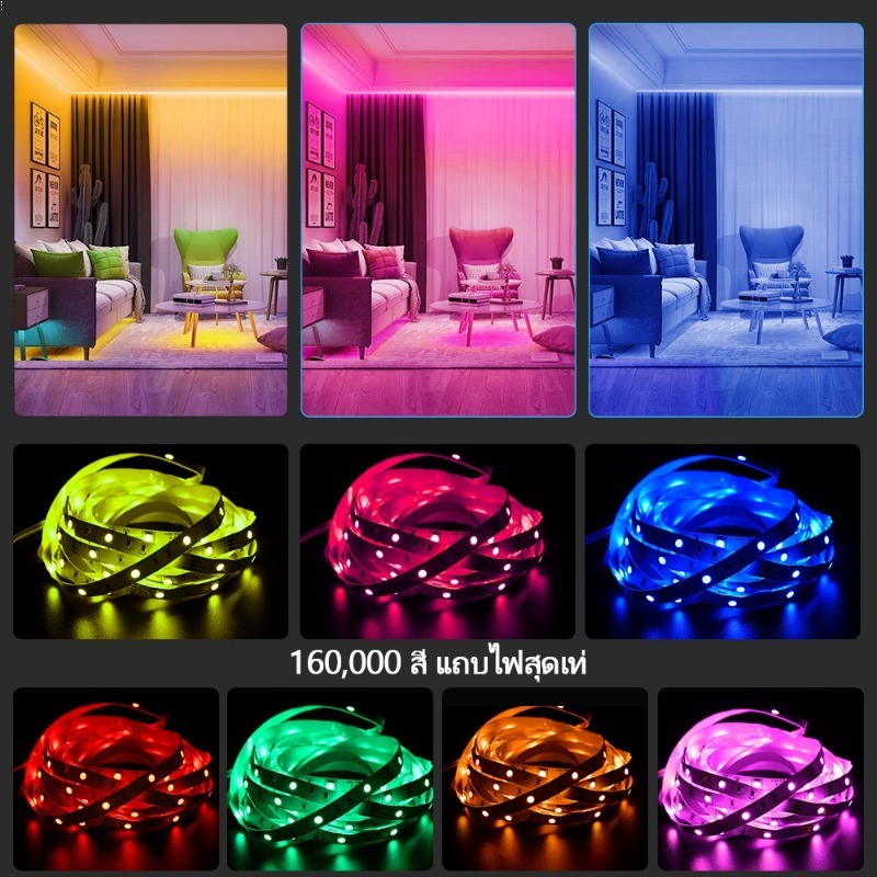 🔥ส่งจากไทย 🔥 ไฟ led ห้องนอน ไฟติดห้อง ไฟแต่งห้อง ไฟเส้น RGB 5050/2835 แถบไฟ ชุดไฟเส้นLED 5/10/15 เมตร ไฟตกแต่งห้อง - รูปที่ 5
