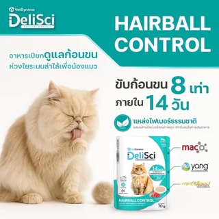 DeliSci [12 ซอง] อาหารเนื้อมูส สำหรับแมว สูตร Complete and Balanced ขนาด 70-80 กรัม