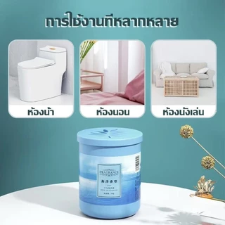 190g เจลหอมปรับอากาศ ดับกลิ่น วางในห้องน้ำ ในรถยนต์ ห้องนอน หอมนาน หอมทน Air freshener Gel【คุณภาพ ที่ดี ที่สุด】