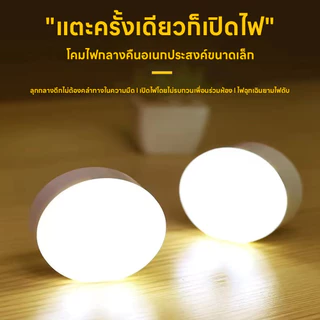 ไฟติดห้องนอน โคมไฟไร้สาย โคมไฟหัวเตียงLED แถมสายชาร์จUSB ติดพนัง ยึดผนังด้วยแม่เหล็ก ปรับได้ 3 สี