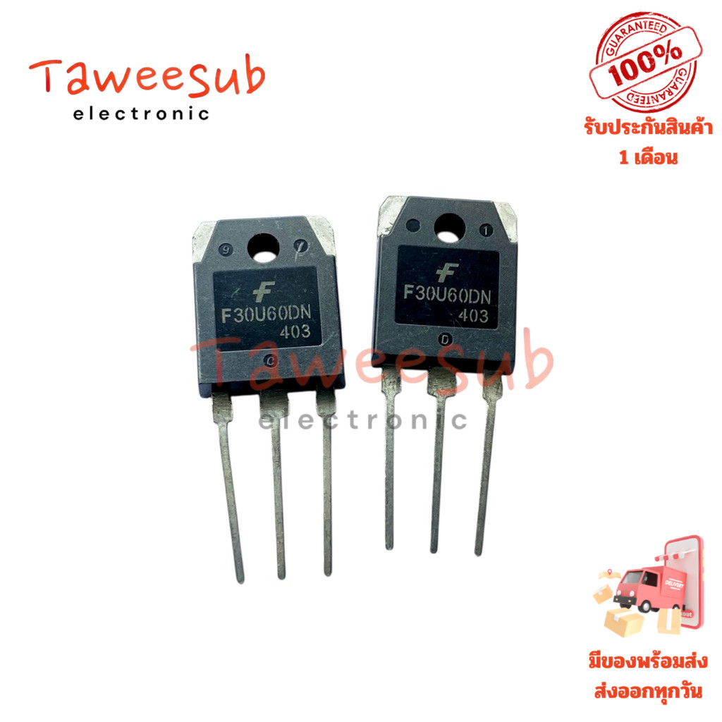 Diode F30U60DN ไดโอดฟาสต์ 30A 600V แบบ 3 ขา แพ็คเกจ TO-247 เหมาะสำหรับงานจ่ายไฟแรงดันสูงและวงจรกำลัง