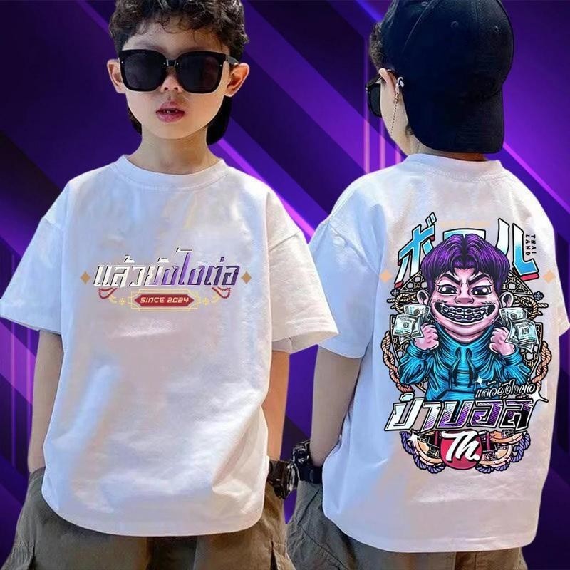หลวม KID SHIRTเสื้อผ้าเด็ก ป๋าบอล พิมพ์ลาย  ชาย ใส่สบาย ไม่หด ไม่ย้ เสื้อยืดสีขาวชุดเด็กผู้ชาย boy L