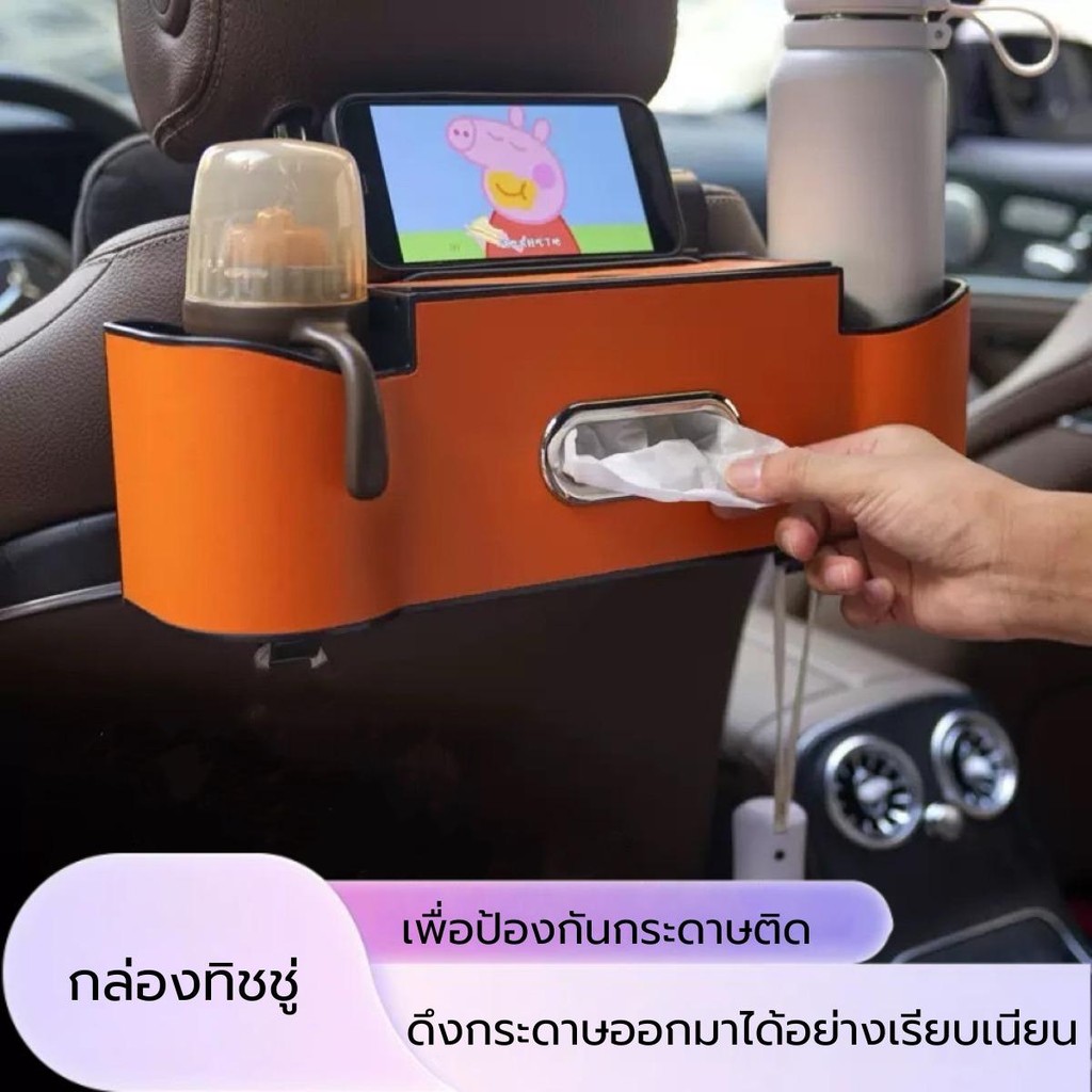 กล่อง กล่องเก็บของอเนกประสงค์ กล่องทิชชู่ ที่วางแก้วน้ำ สำหรับรถและบ้าน ช่วยจัดเก็บของใช้ได้อย่างเป็นระเบียบและ  พร้อมทิ