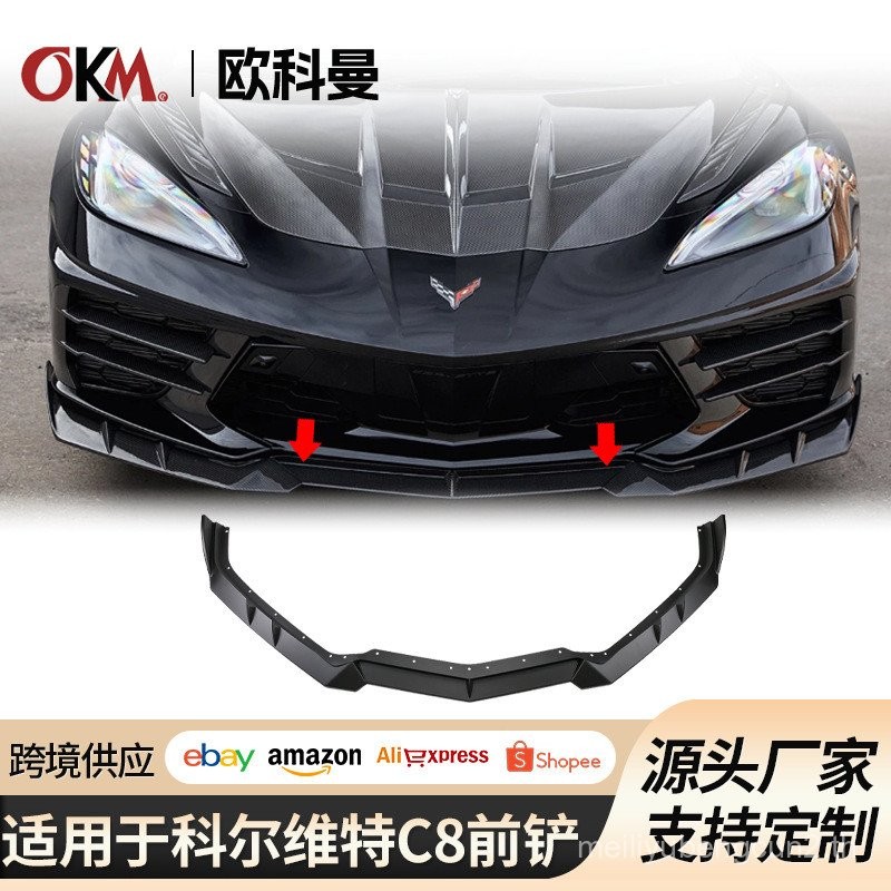 เหมาะสําหรับ Chevrolet Corvette C8 Front Lip Corvette C8 20-24 Modified พลั่วด้านหน้าสามขั้นตอน