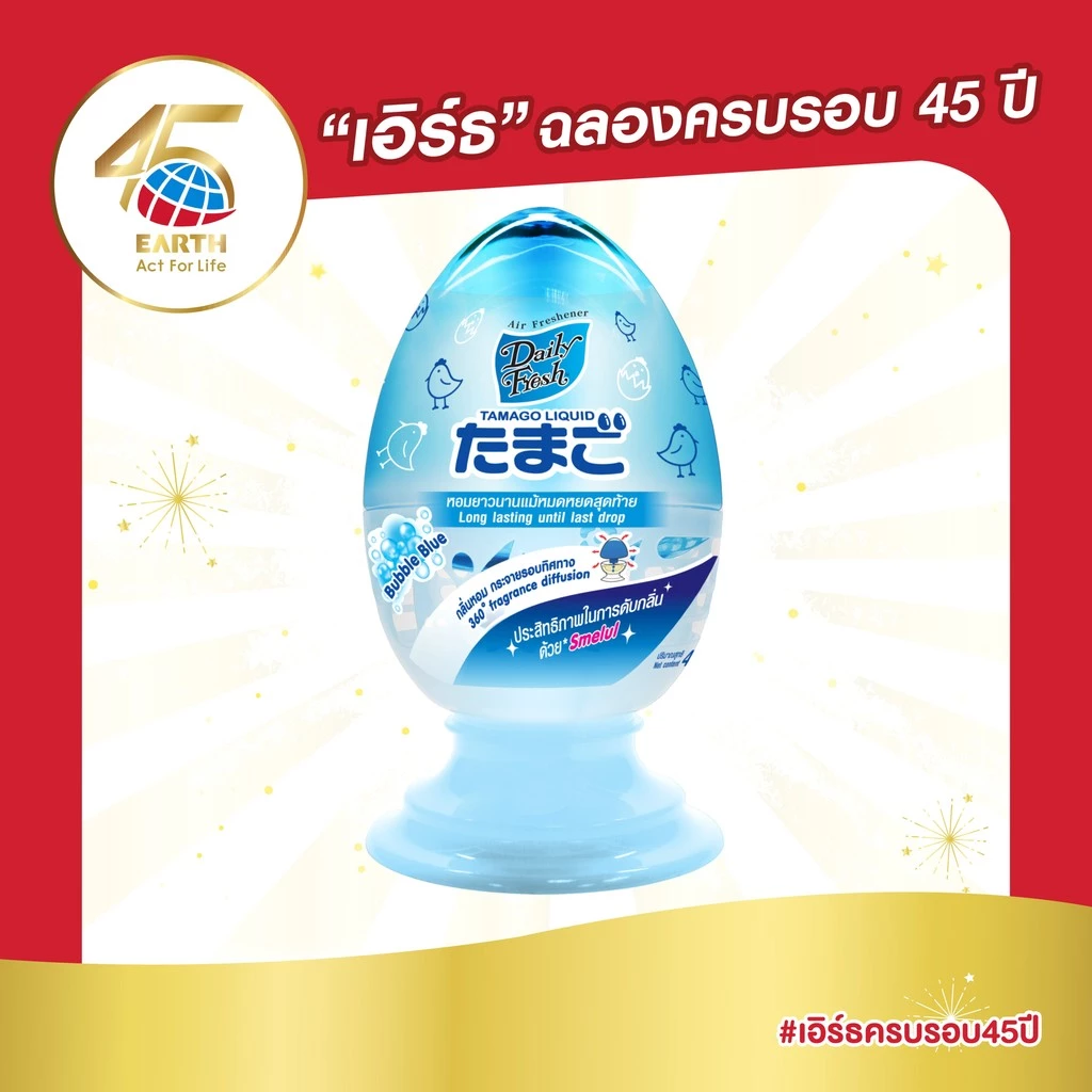เดลี่เฟรช ทามาโกะ ลิควิด น้ำหอมปรับอากาศ กลิ่นบับเบิ้ล บลู 440 มล. DAILY FRESH TAMAGO LIQUID BUBBLE BLUE 440mL