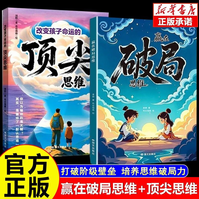 全 !รางวัล思维+ 母亲和孩子加绒维儿童การ์ตูนชนะทําลายผ่านคิดและเปลี่ยนชะตากรรมเด็กเจเอ็ม