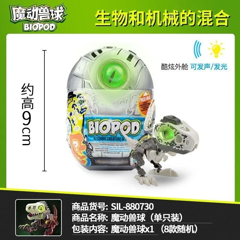 Limited Edition BIOPOD Battle Monster – ของเล่น FX ขึ้นและลงและเสียงสําหรับเด็กและนักสะสมรูปการกระทํ